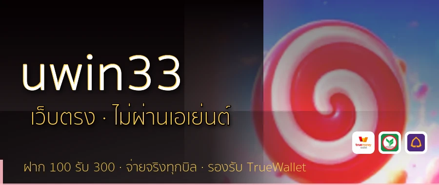 uwin33
